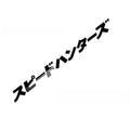 Japanese pattern 100cm long black car windshield sticker on glass