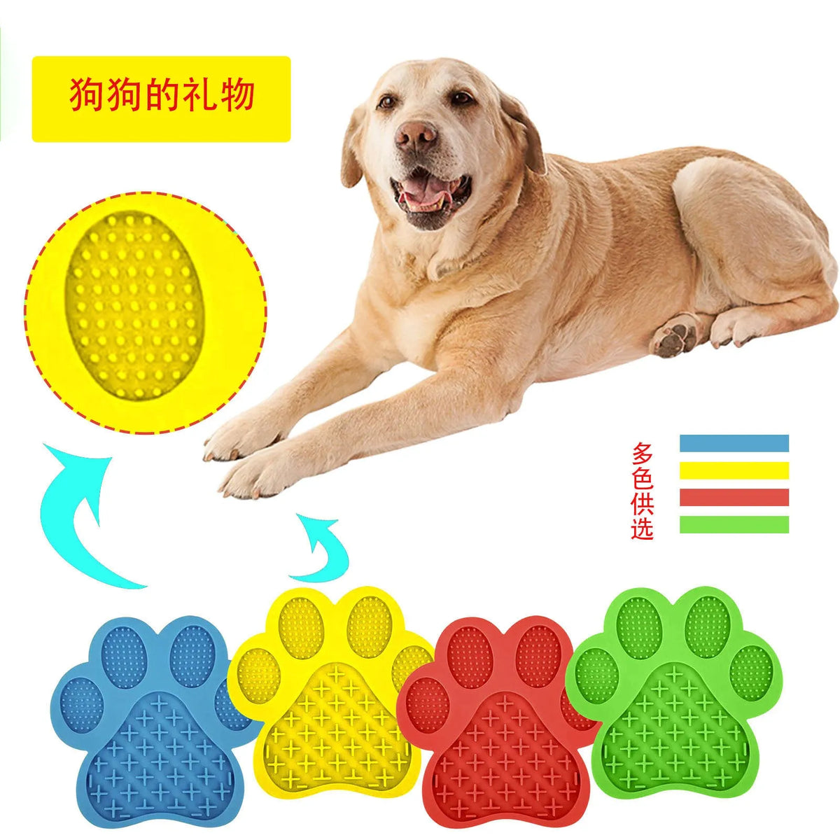 Paw-shaped silicone dog bath lick pad, 18cm x 18cm x 1.2cm, food-grade BPA-free, red sky blue blue green yellow