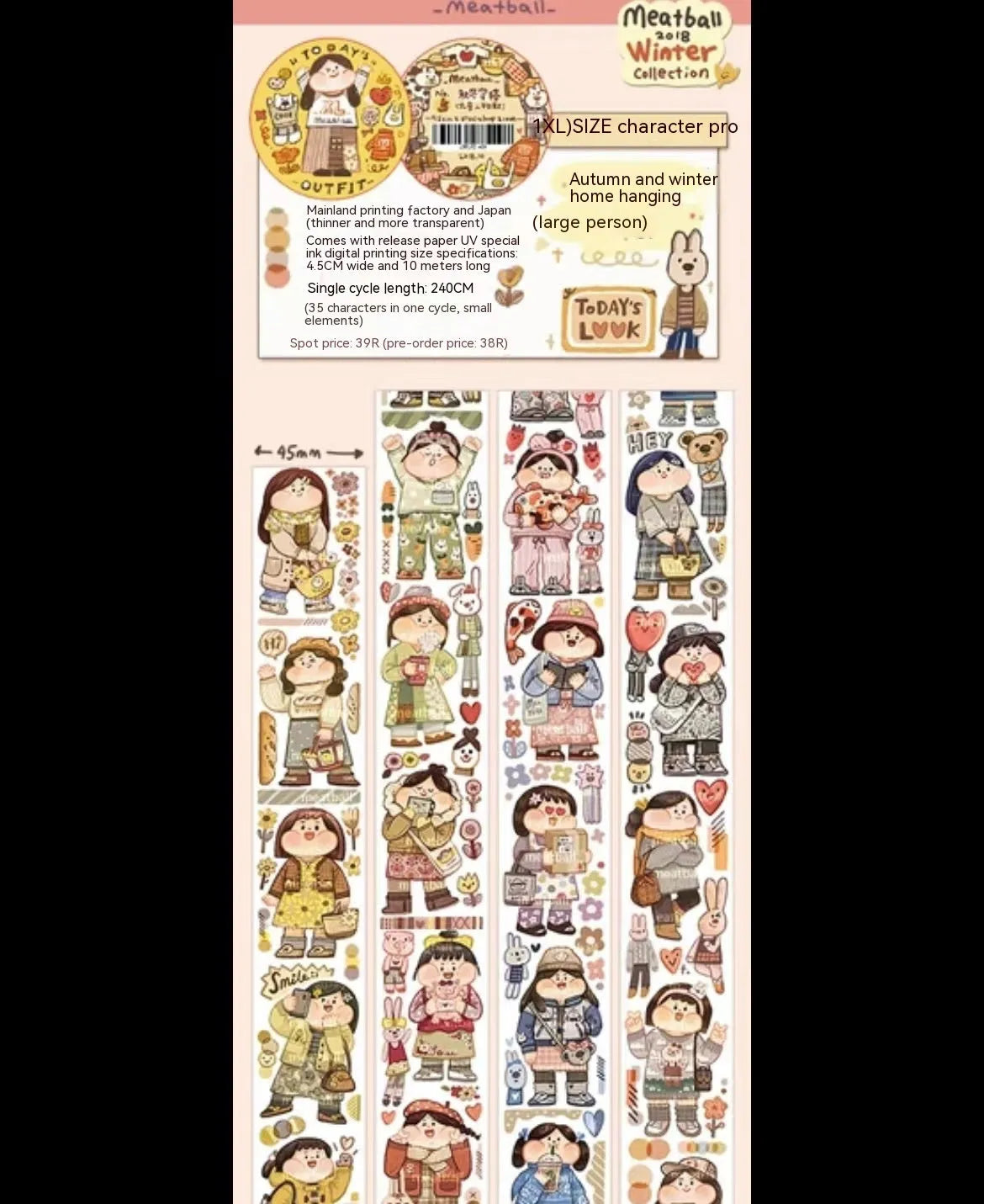 Colourful cartoon character adhesive sticker for sealing haemorrhoid tape packaging on Japanese paper.