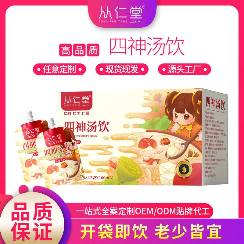 Box of children's spleen and stomach herbal tea showing twelve 100ml bags of traditional lotus seed, poria, and yam decoction.