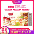 Box of children's spleen and stomach herbal tea showing twelve 100ml bags of traditional lotus seed, poria, and yam decoction.