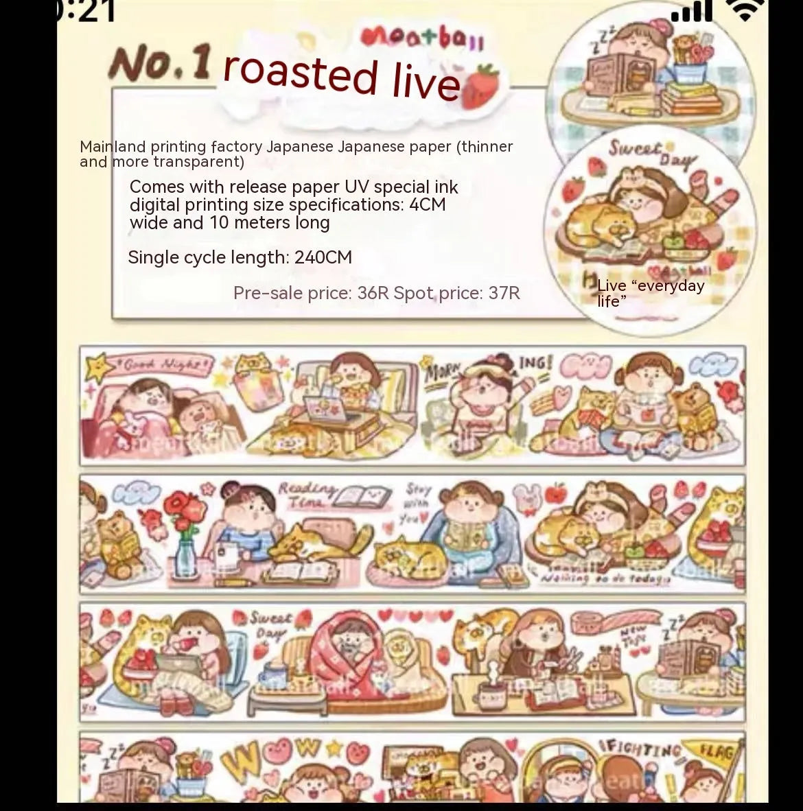Colourful cartoon character adhesive sticker for sealing haemorrhoid tape packaging on Japanese paper.