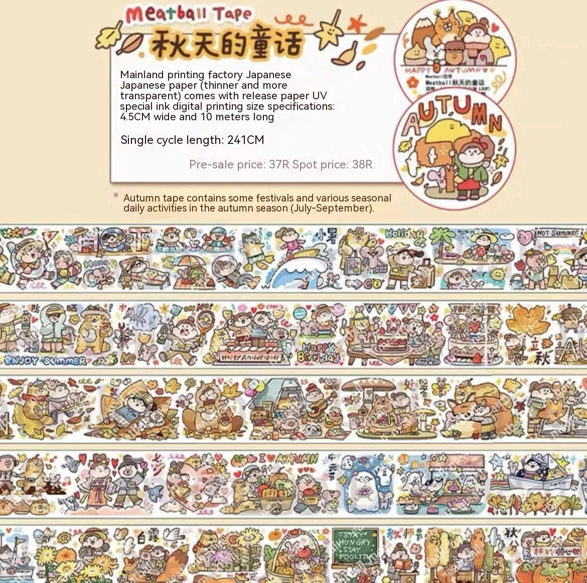 Colourful cartoon character adhesive sticker for sealing haemorrhoid tape packaging on Japanese paper.
