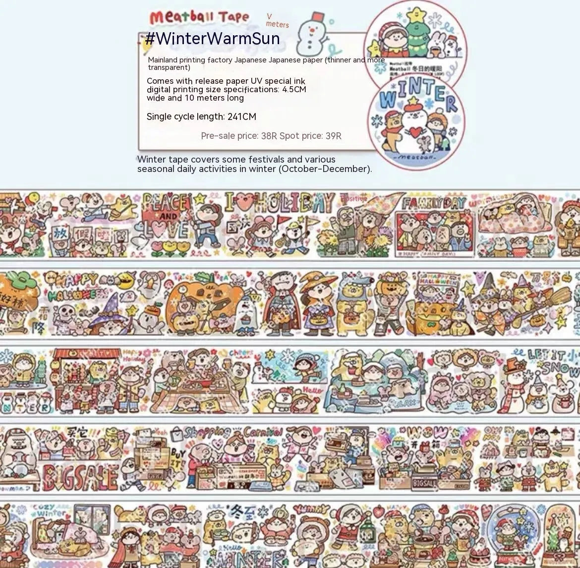 Colourful cartoon character adhesive sticker for sealing haemorrhoid tape packaging on Japanese paper.